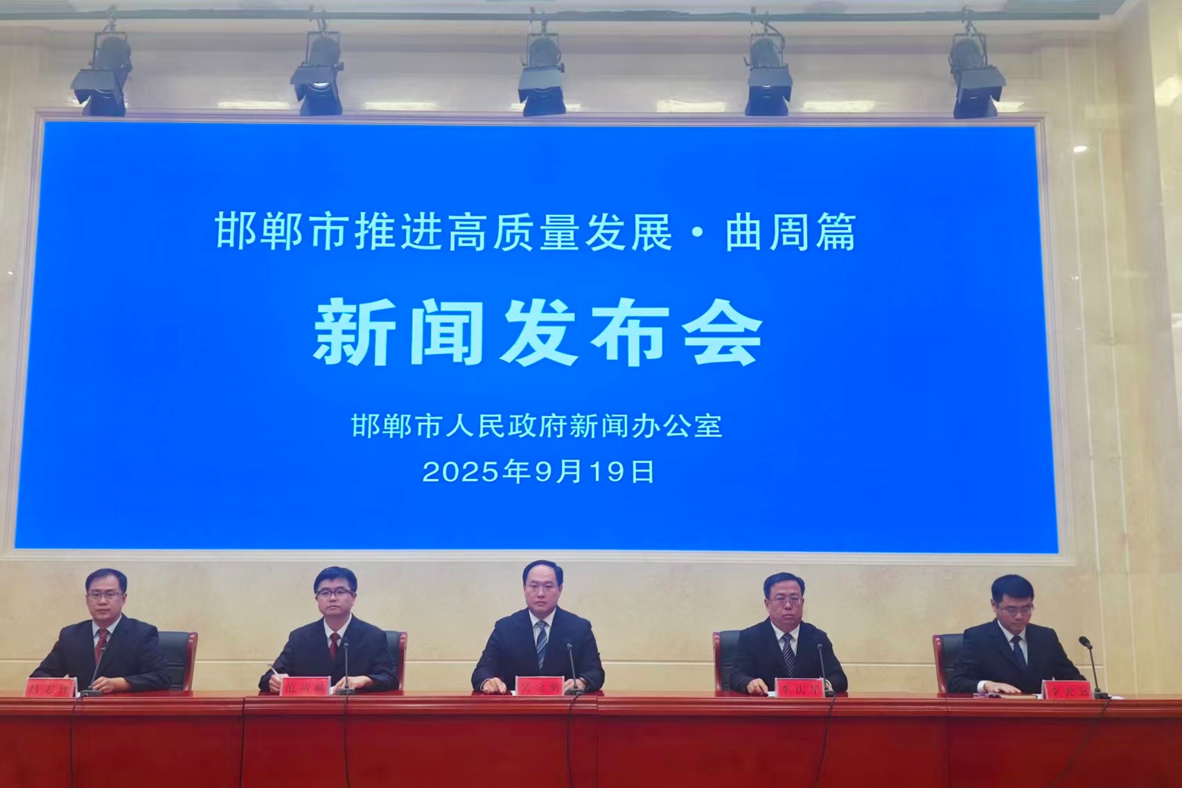 【新闻发布会】邯郸市就推进高质量发展·曲周篇召开新闻发布会