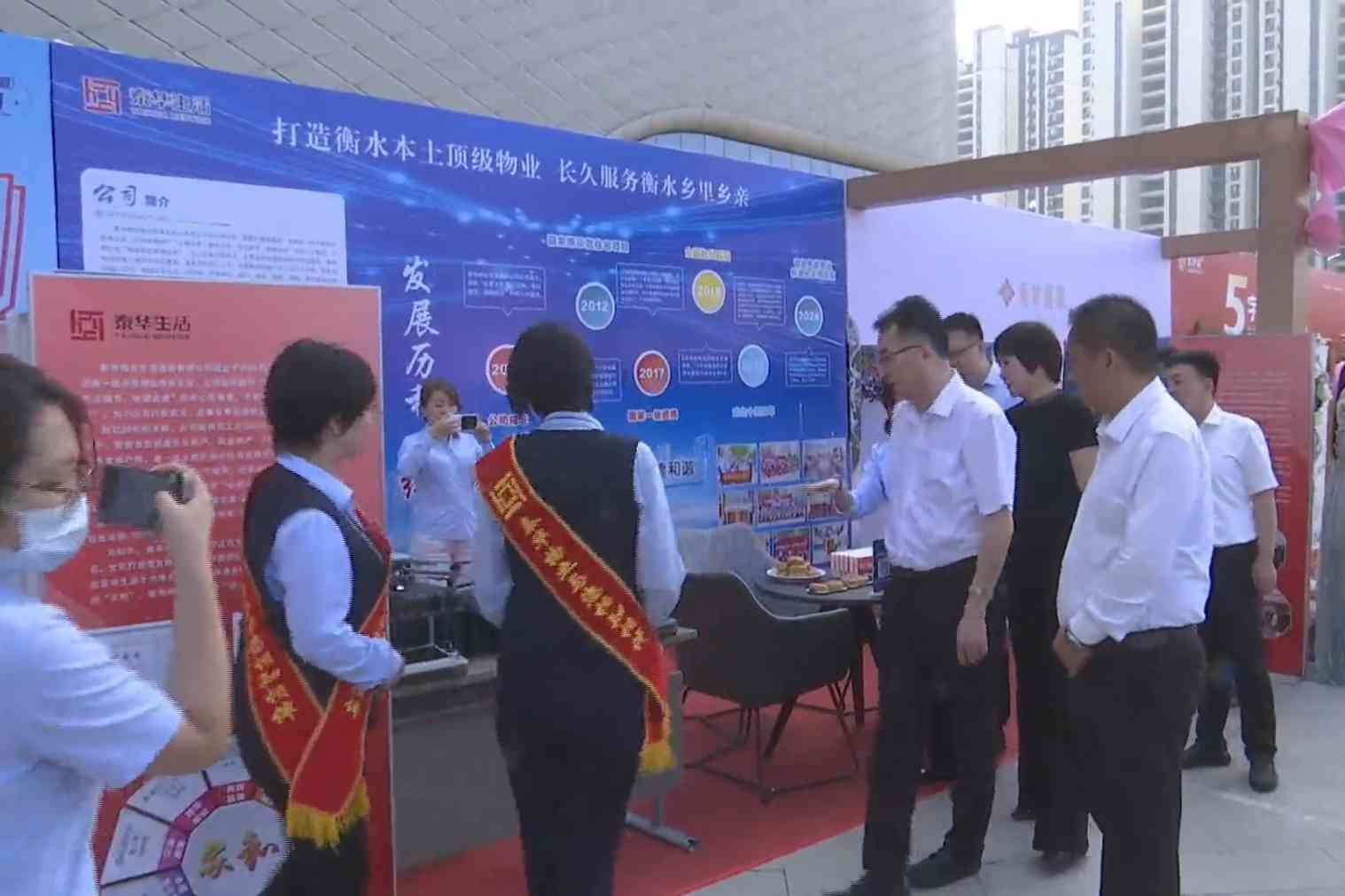 “好房惠民 安居衡水”衡水市举办2025秋季住房博览会