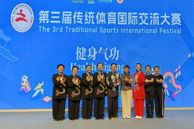 衡水市选手在第三届传统体育国际交流大赛中获奖