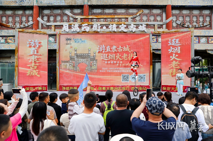 保定西大街打造沉浸式文旅盛宴 国庆中秋假期接待游客72.7万人次