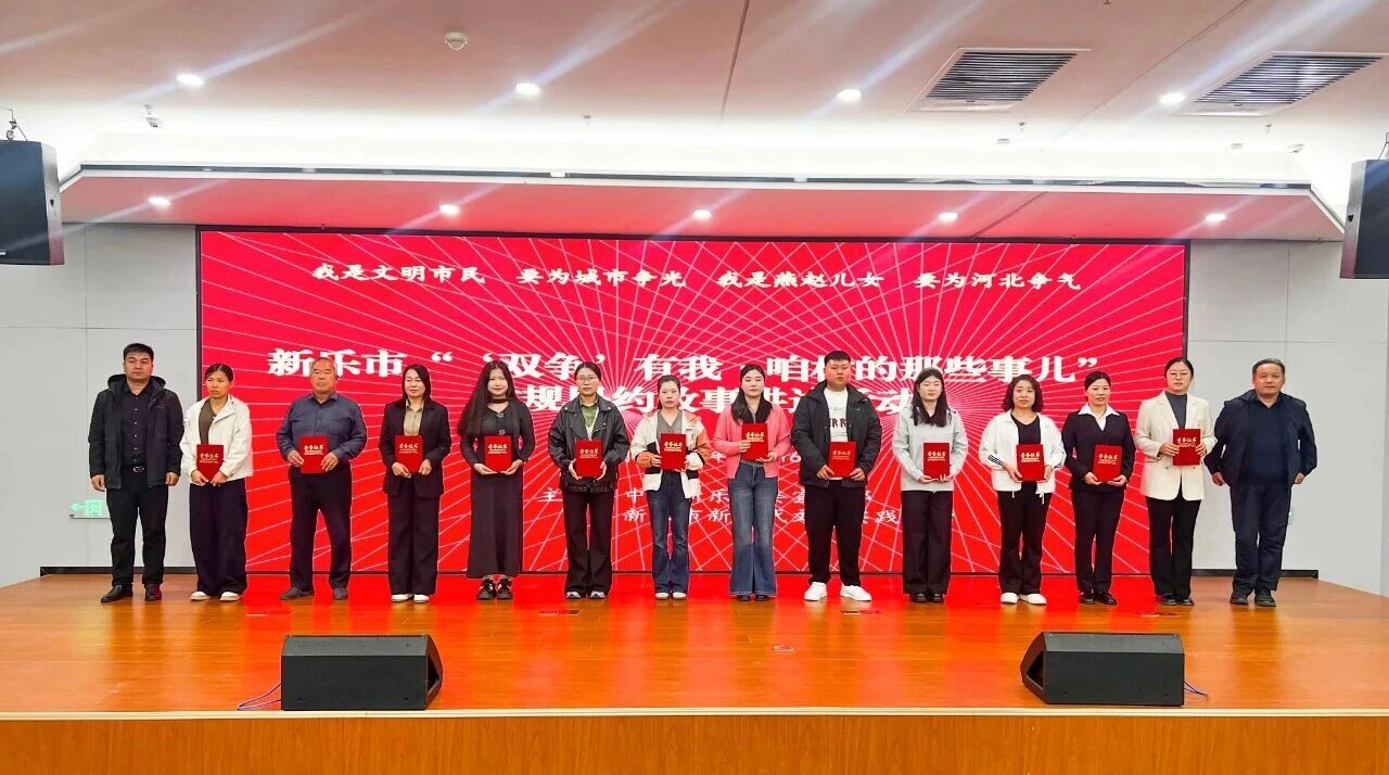 新乐市开展“双争有我·咱村的那些事儿”村规民约故事讲述活动