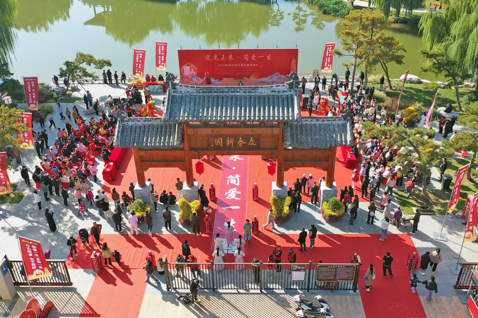 真甜!定州16对新人共赴移风易俗集体婚礼