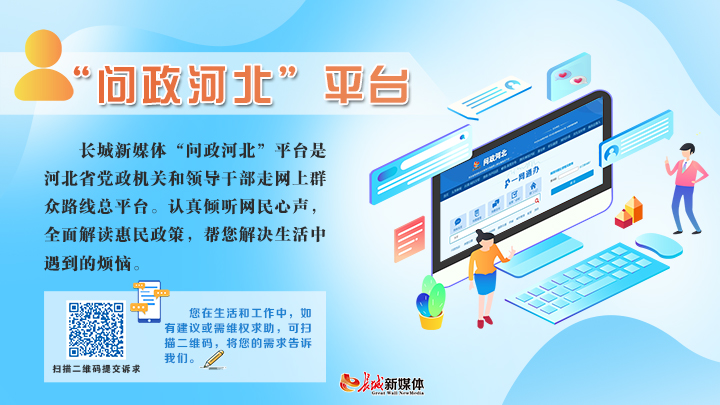 问政平台宣传海报-2024.11.28-1