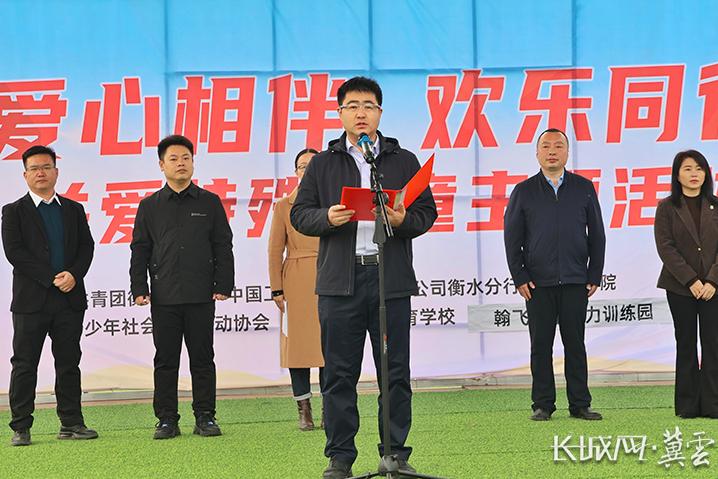 工行衡水分行：践行社会责任 情暖特殊儿童