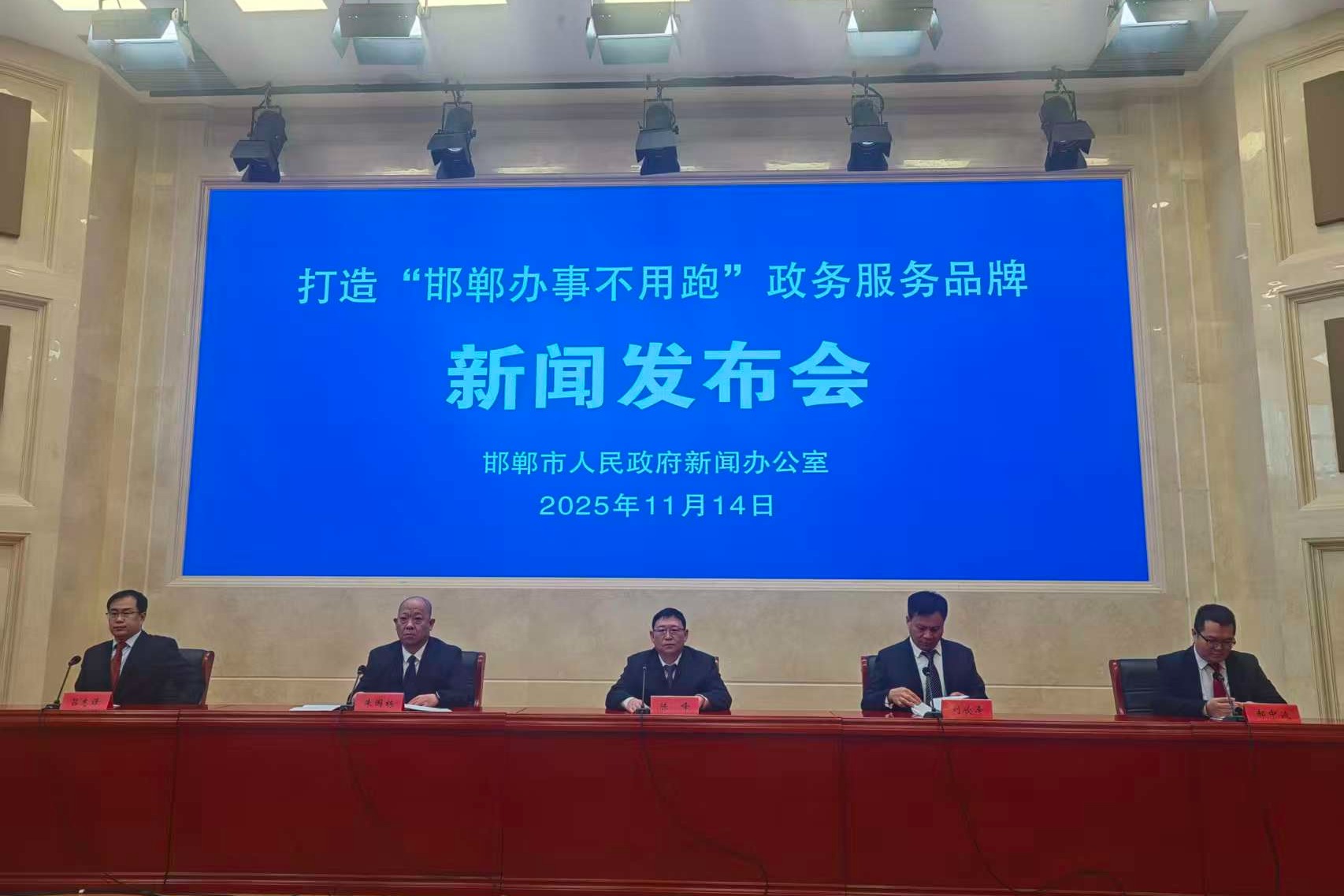 【新闻发布会】邯郸市就打造“邯郸办事不用跑”政务服务品牌召开新闻发布会