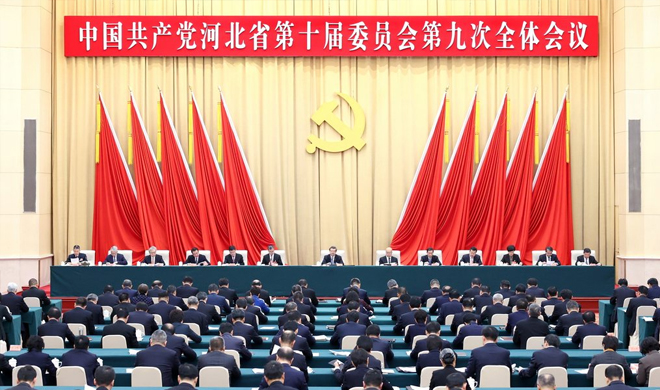 中共河北省委十届九次全会在石家庄举行