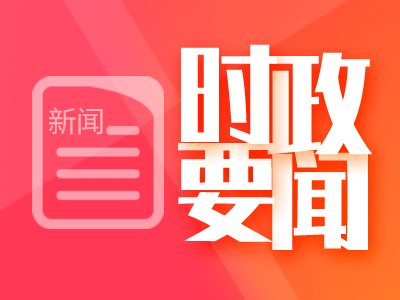 丁薛祥在山东和河北调研