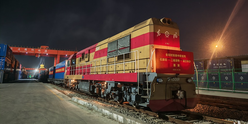 京津冀首列全程时刻表中欧班列在石开行