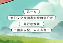 浪浪山小妖怪的特别旅行