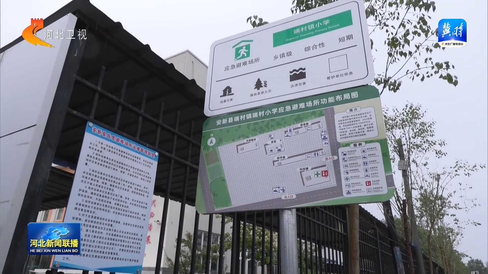 更好保护人民群众生命安全 《河北省防汛避险人员转移条例》首次修订并施行