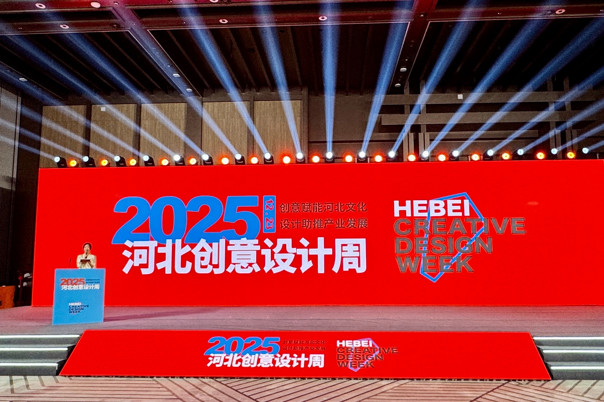 2025河北创意设计周在雄安新区启幕