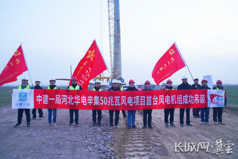 自主研发赋能绿色发展 河北辛集6.25兆瓦风电机组成功吊装