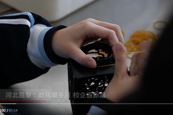 河北昌黎助残暖冬月 校企谱新篇