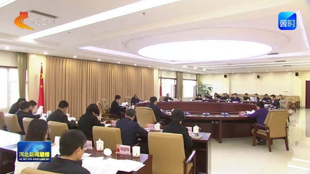 关于河北省第十四届人民代表大会第四次会议召开时间的决定