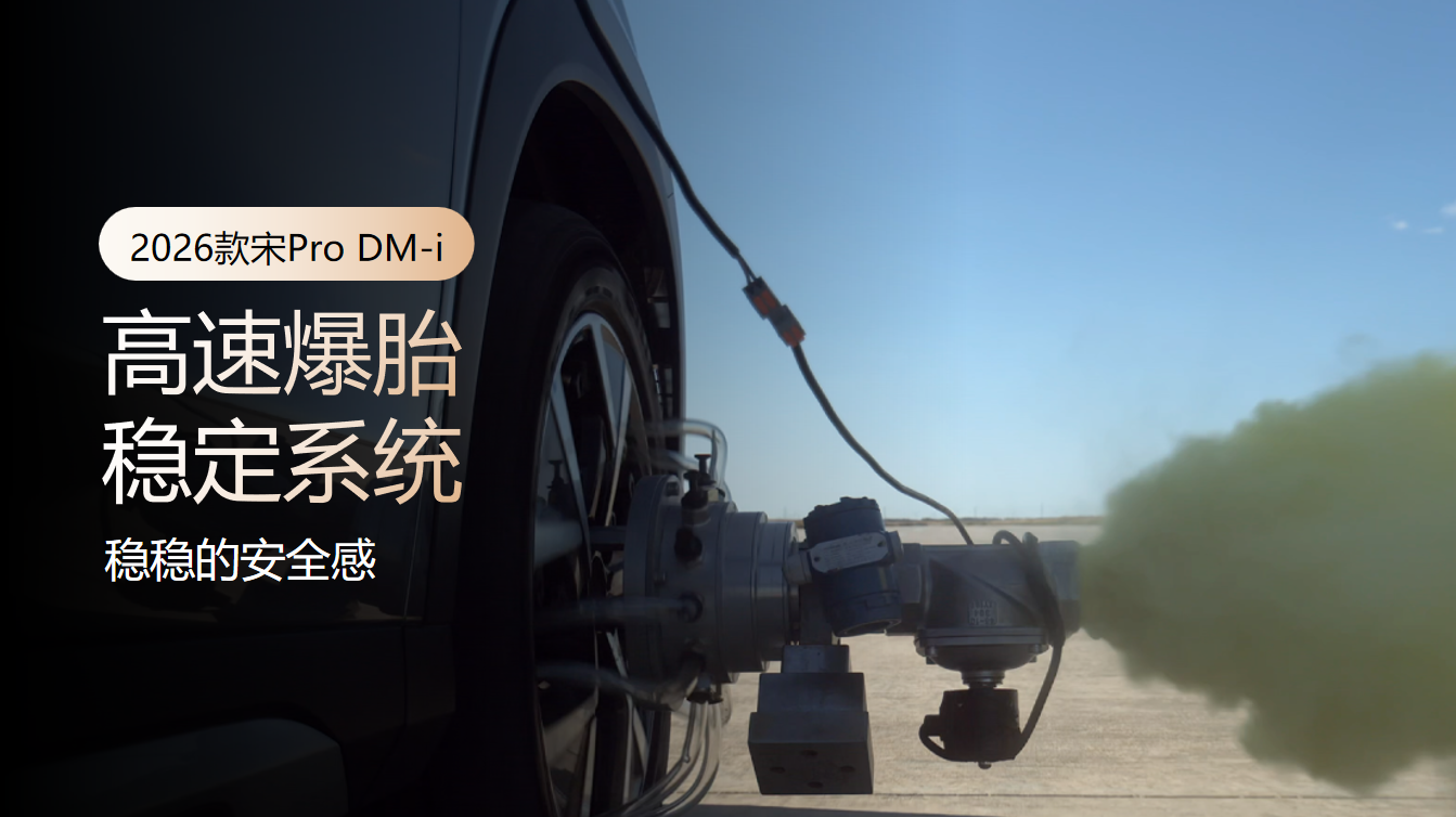 宋驰人生 长秦相伴 2026款秦·宋长续航上市发布会@石家庄站圆满收官