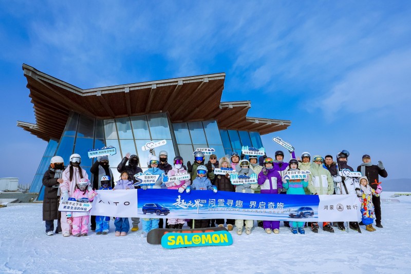 以冰雪为名，共赴热爱：问界携手车主开启冬日探索奇旅