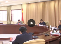 省人大常委会党组召开2025年度民主生活会 牢牢把握人大工作正确政治方向 助力全省经济社会发展和改革攻坚任务