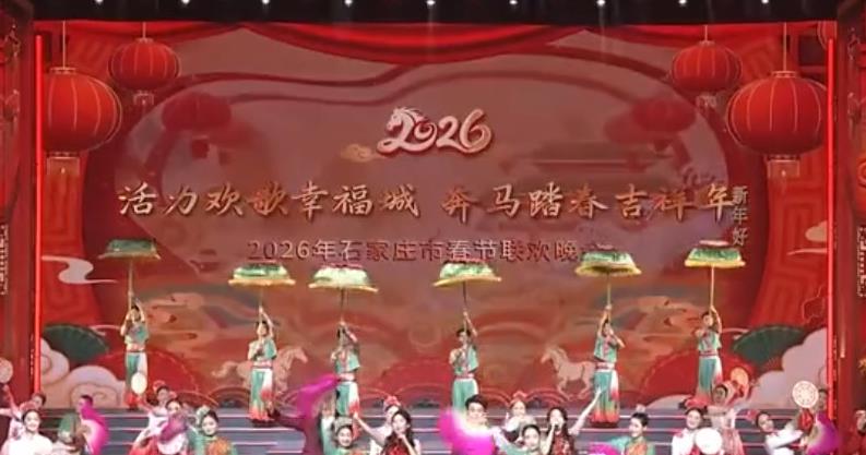 河北石家庄：活力欢歌幸福城 奔马踏春吉祥年