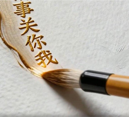 70秒速览！未来五年，你我生活将这样“绘就”