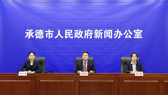 承德市基本医保定点医药机构资源配置规划解读新闻发布会