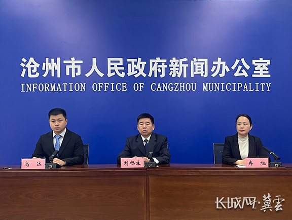 沧州市举行流动儿童和留守儿童关爱服务新闻发布会