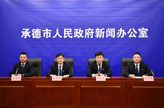 承德市政府新闻办召开承德市优化营商环境系列主题新闻发布会承德市数据和政务服务局专场