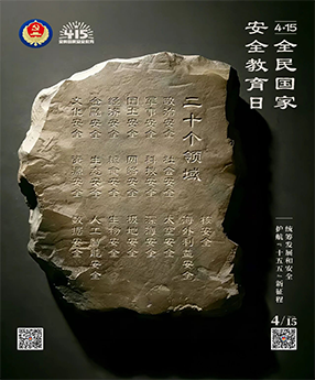 当国家安全遇上文物