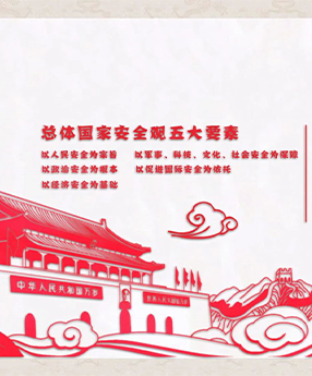 当国家安全遇上非遗