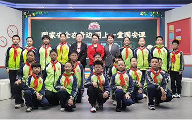 “国家安全在身边 同上一堂国安课”主题班会上线播出