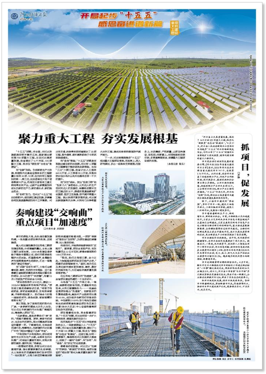 河北经济日报20260430
