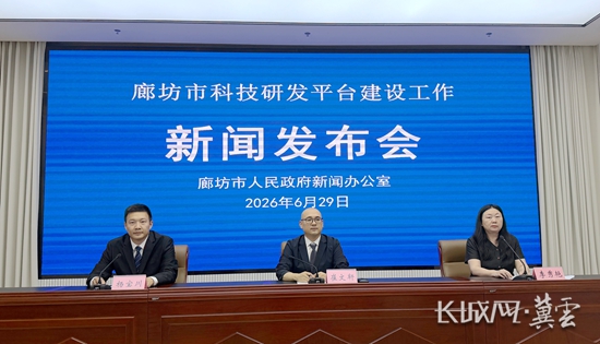 廊坊市医保基金监管工作新闻发布会