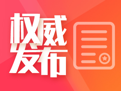 河北省防汛抗旱指挥部调整防汛应急响应