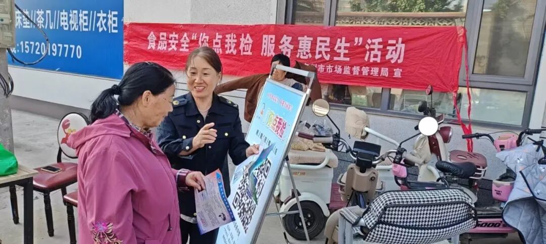 “你点我检”进大集 守护食安暖民心