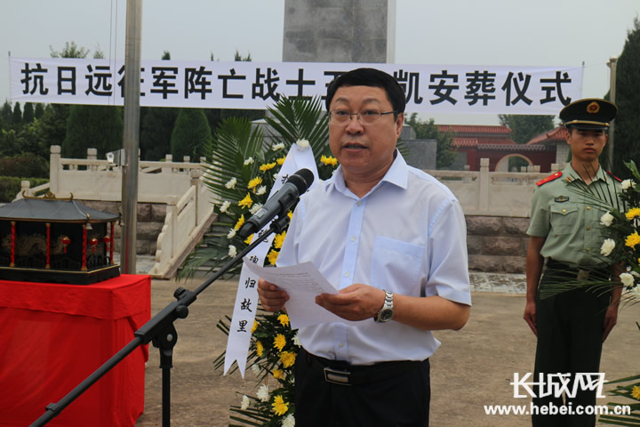 衡水枣强籍抗日阵亡战士王凤凯遗骸终归故里