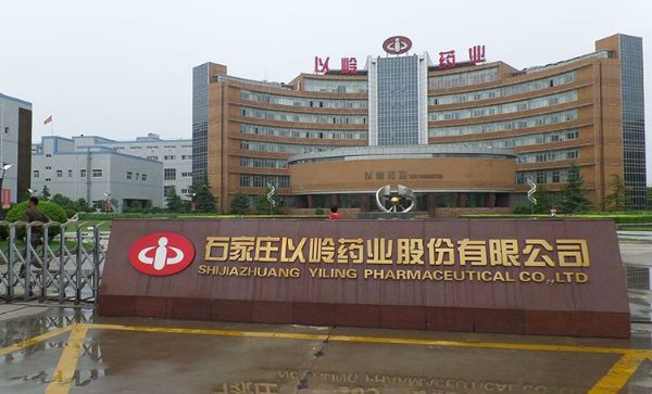 石家庄以岭药业股份有限公司