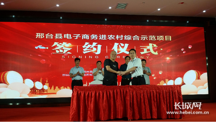 市,县领导孙建强,韩建国,吴鹏飞及河北咕咚来了电子商务有限公司董事