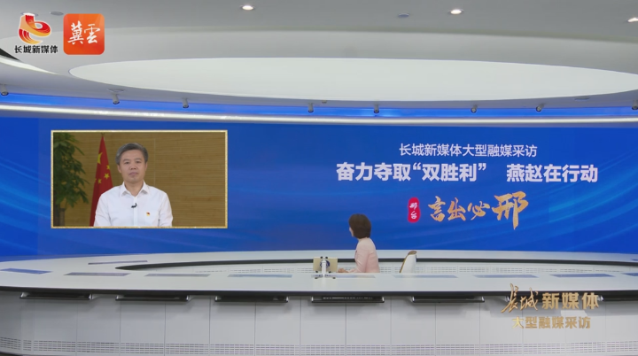 邢台市长董晓宇云端对答"创新策"