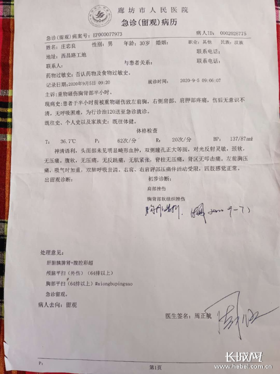 90后小伙儿工地上班被砸伤后续治疗面临困境