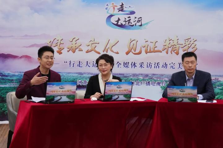 【大运河国家文化公园建设】传承文化 见证精彩“行走大运河”全媒体采访活动完美收官-资讯频道-长城网