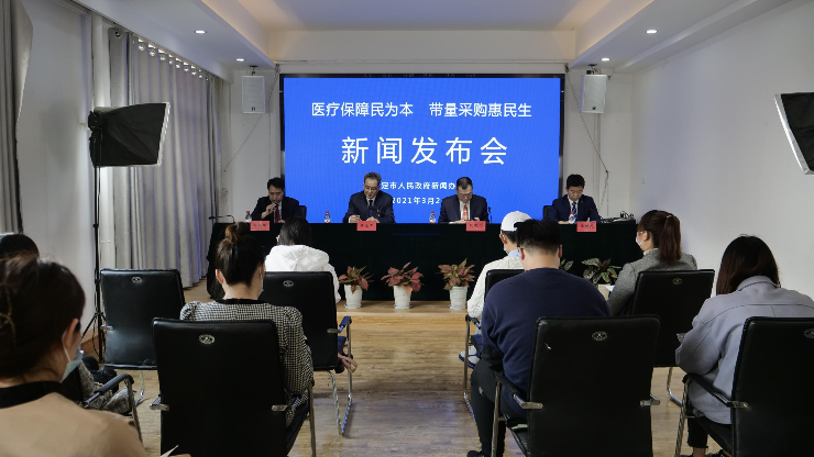 医疗耗材招标是什么保定市政府新闻办“　医疗保障民为本 带量采购惠民生”新闻发布会文字实录_https://www.jmylbn.com_新闻资讯_第2张