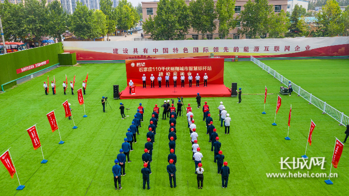 河北首座110千伏城市智慧标杆变电站开工建设-资讯频道-长城网