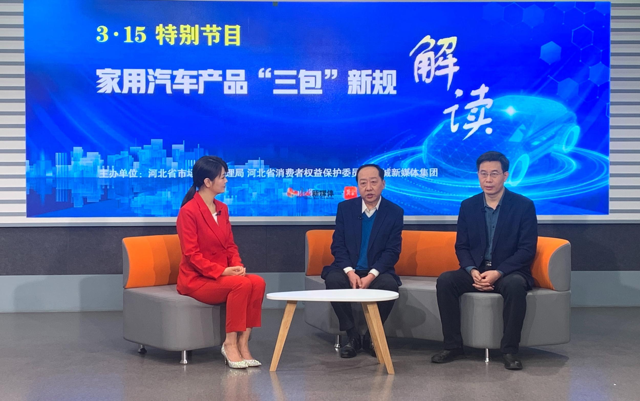 3·15特别节目丨家用汽车产品“三包”新规解读