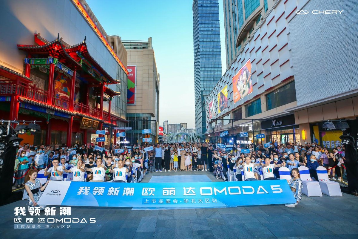 奇瑞欧萌达OMODA5:全新紧凑型SUV 华北大区新潮上市