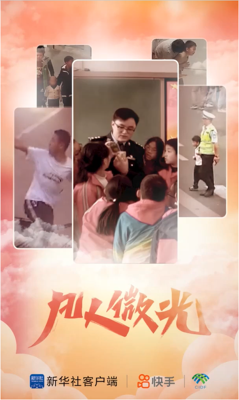 凡人微光｜机智少年