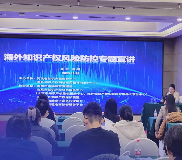 百姓看联播丨企业“出海”怕侵权 找它