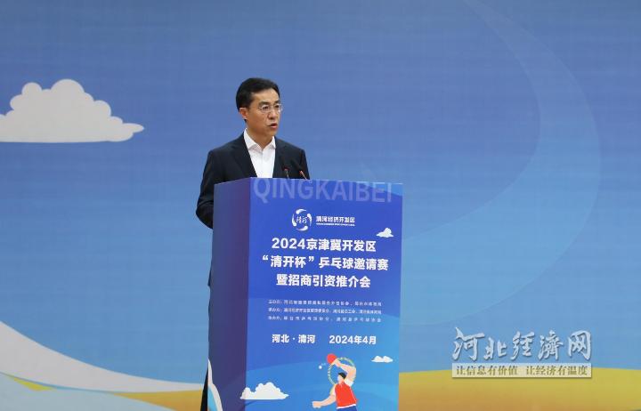 清河县委书记张剑致辞