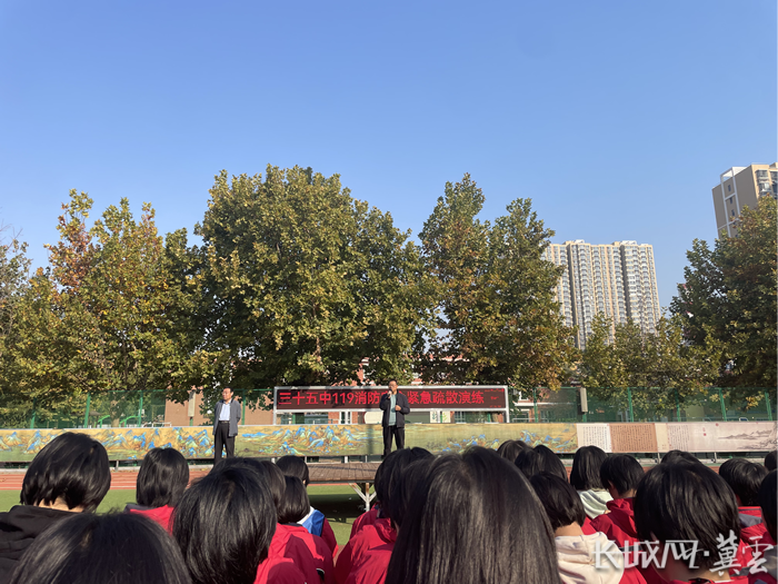 石家庄市第三十五中学开展消防安全紧急疏散演练