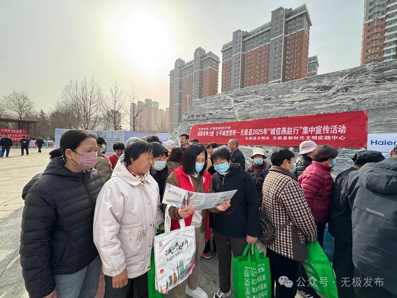 无极开展“诚信燕赵行”文明实践活动