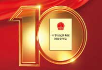 2025年全民国家安全教育日海报图