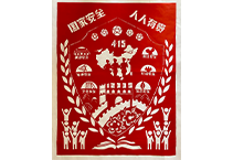 国防安全剪纸作品